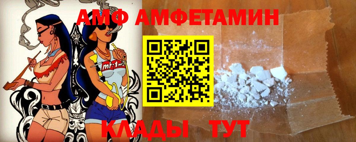 АМФЕТАМИН Premium Борзя
