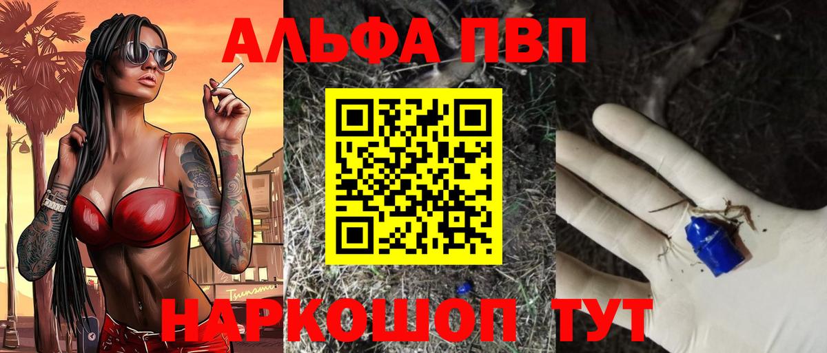 Alfa_PVP мука  A-PVP VHQ  Борзя  Вход с VPN 
