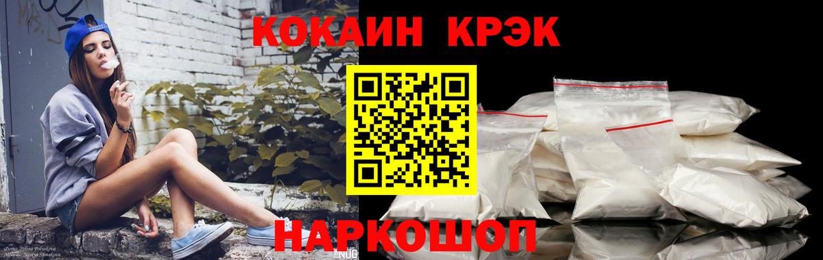 Cocaine Перу Борзя
