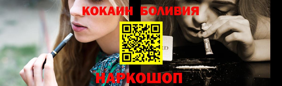 КОКАИН FishScale  Вход с VPN  КОКАИН Колумбийский  хочу   Борзя 