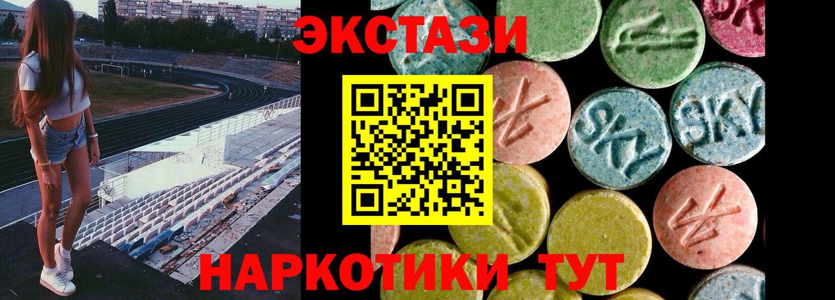 Экстази Дубай  Вход с VPN  ЭКСТАЗИ TESLA  Ecstasy  Борзя 