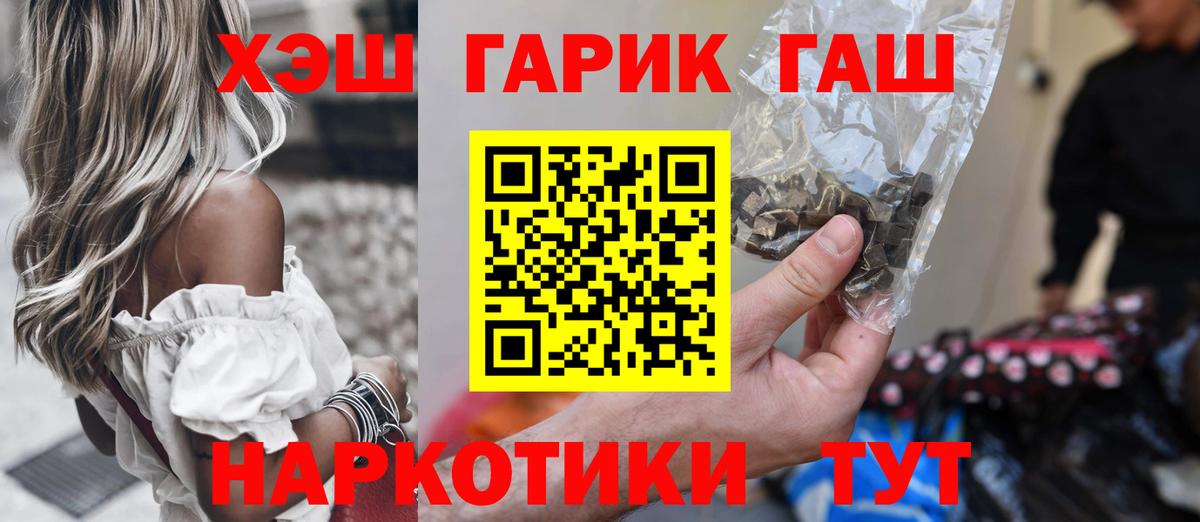 ГАШ  Вход с VPN  Борзя  ГАШИШ Изолятор 