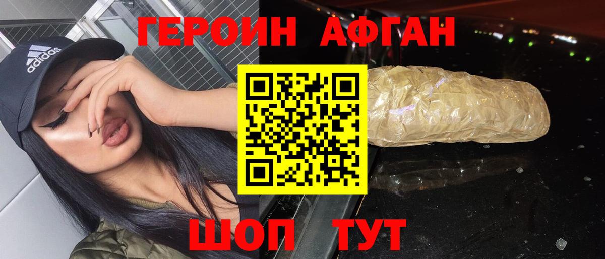 Борзя  ГЕРОИН гречка  Вход с VPN 