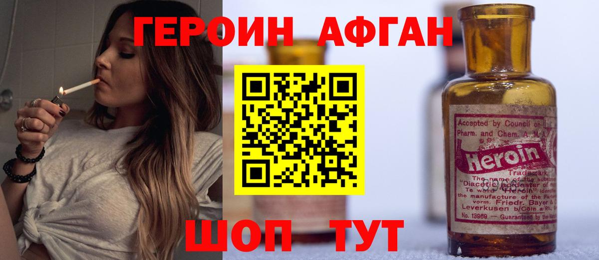 Героин Heroin Борзя