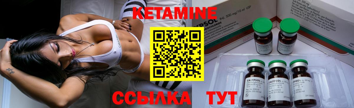 КЕТАМИН ketamine  Кетамин VHQ  Вход с VPN  Борзя 