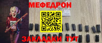 мефедрон мука Берёзовский