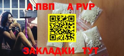 а пвп мука Анапа