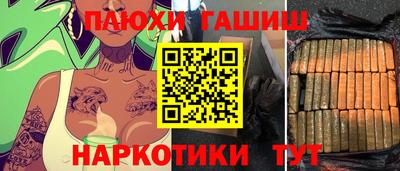 героин Бийск