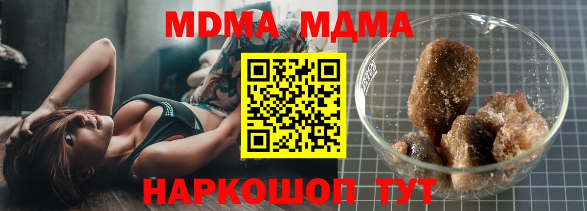 МДМА crystal Борзя