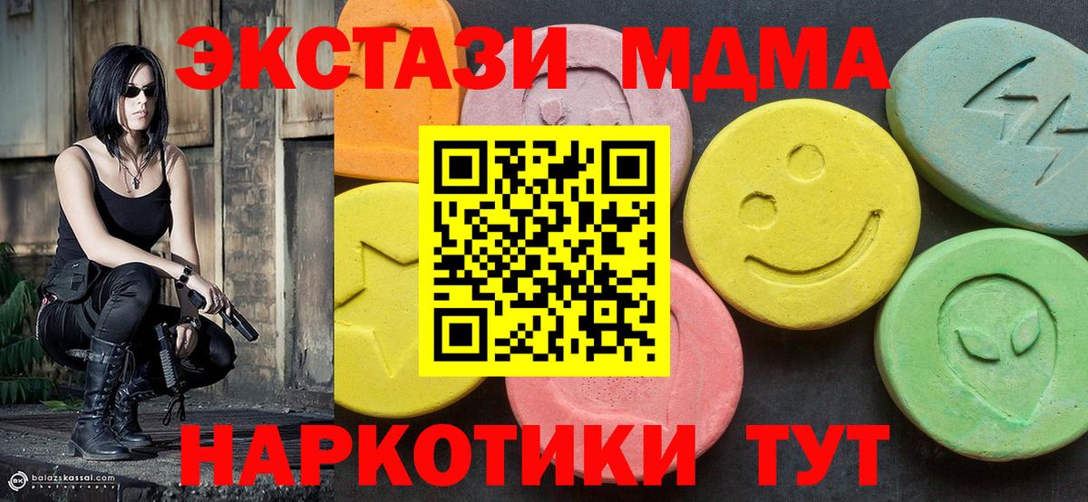 Борзя  MDMA  Вход с VPN  MDMA crystal  МДМА Molly 