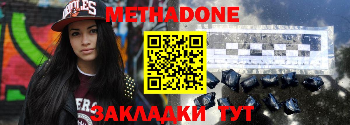 Борзя  МЕТАДОН methadone  Вход с VPN 