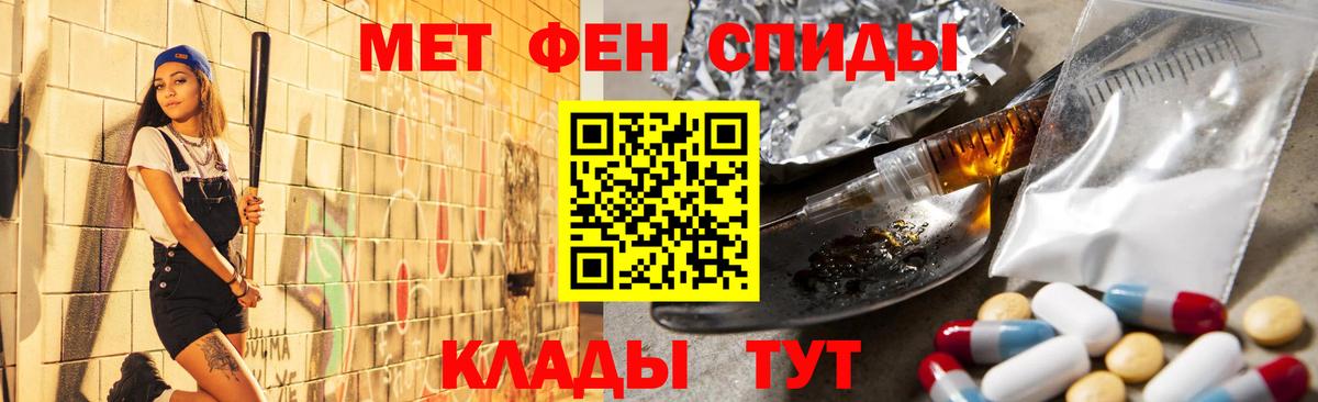 Борзя  МЕТАМФЕТАМИН Декстрометамфетамин 99.9%  МЕТАМФЕТАМИН  Вход с VPN 